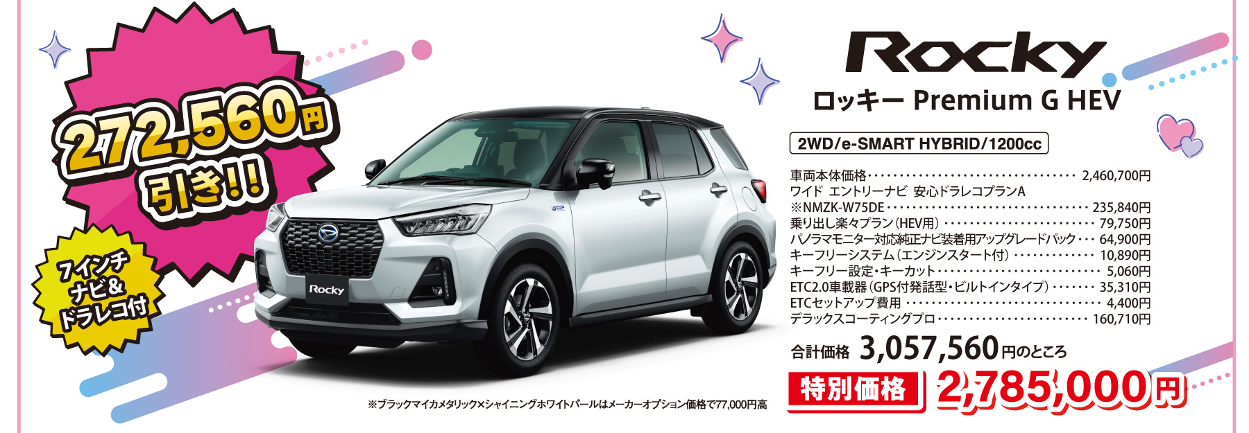ロッキー